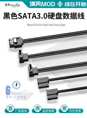 黑色Sata3.0数据线6Gb电脑硬盘数据线10-100cm直弯头反向弯曲