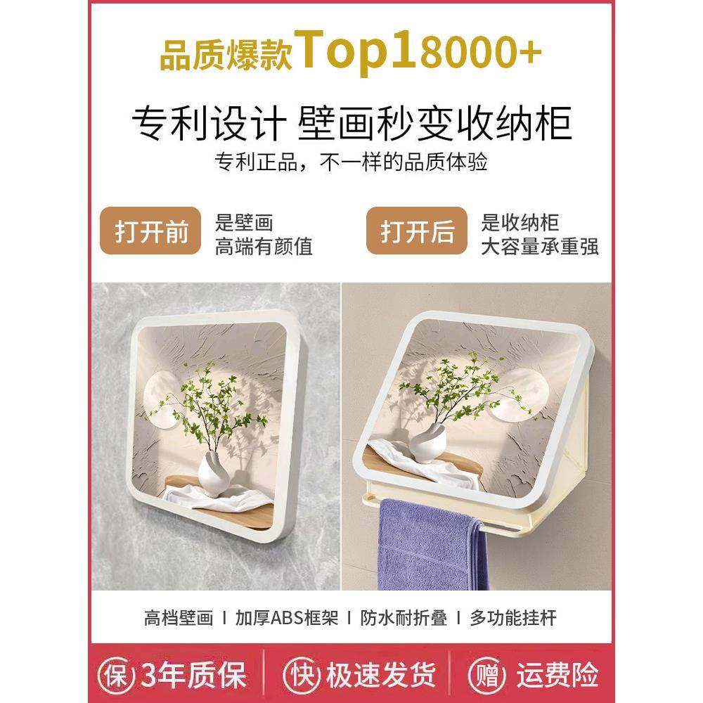 高端浴室浴衣收纳柜，浴室收纳盒，壁画折叠收纳架，防水，免打孔,家庭/个人清洁工具,浴室角架/置物架,淘宝优惠券,粉丝福利购,淘宝优惠卷