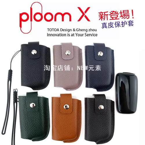 适用于Ploom X皮套advanced真皮保护套PloomX advanc ed防摔壳