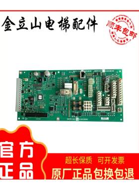 迅达3300电梯新款主板SMICFC 21.Q.ID.NR.560196 560540 560195