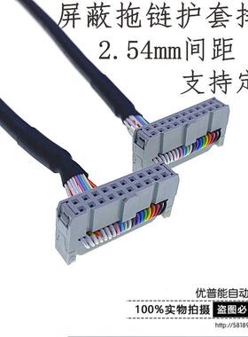 FC-20P圆排线 IDE-20P屏蔽排线 FC-20P 护套连接线 台达PLC适配