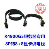 2080TI 华三H3C R4900G5服务器专用8P转双8pin显卡电源线P40 A100