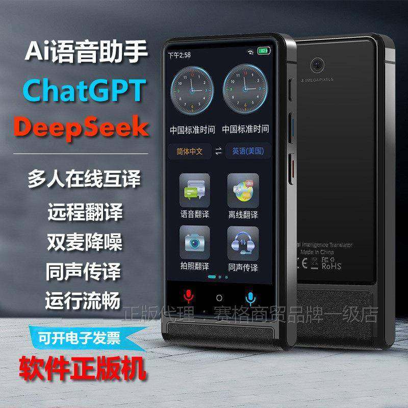 俄语翻译机同声翻译器波斯语离线中俄对话语音互译无网路拍照翻译,智能设备,AI语音助手,淘宝优惠券,粉丝福利购,淘宝优惠卷