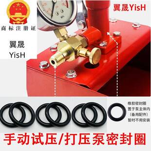 25/40KG手动试压泵橡胶圈 打压机配件O型圈 压力泵泵体泵柱密封圈
