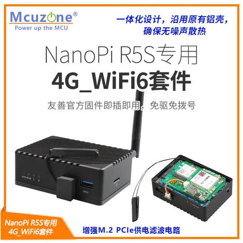 NanoPi R5S软路由4G_WiFi6套件MT7922 高通4G LTE免驱 友善电子