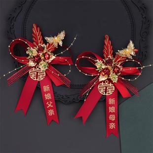 唯美中式父亲母亲婚礼胸花高级感爷爷奶奶结婚襟花多子多福石榴款