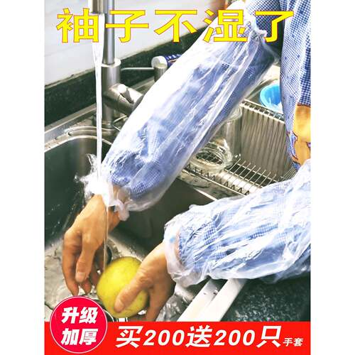一次性袖套成人防水防油加厚耐磨防污透气透明护袖头家务防脏套袖