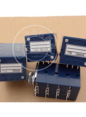 原装ALPS RK27114A 四联电位器A20KX4 A50KX4 A100KX4 柄25MMF