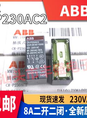 全新现货 CR-P230AC2 230VAC 二开 二闭继电器1SVR405601R3000 8