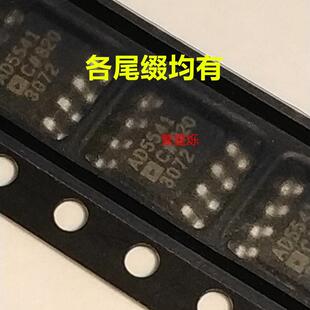 正品 AD5541CRZ AD5541 AD5541BRZ AD5541ARZ DAC数模转换器 SOP