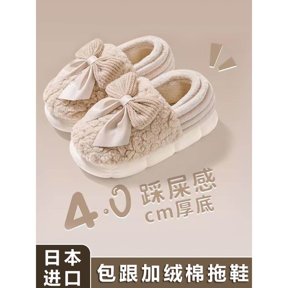 日本蘑菇棉拖鞋女2024新款冬季毛绒保暖防滑厚底室内家用包头拖鞋
