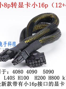 DELL R740 R740XD服务器显卡供电线 mini 8Pin转双8P电源线4090