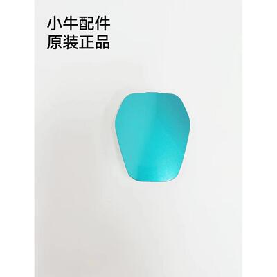 小牛电动车F0/F100/C0/G0/G100前面板装饰盖原厂配件车篮堵盖