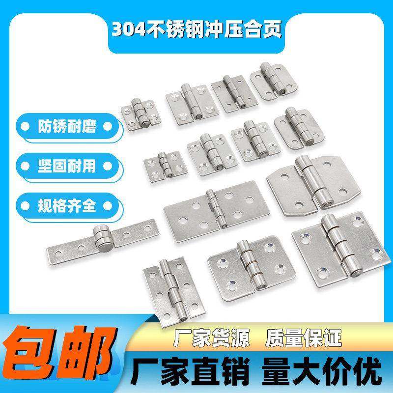 AW安望 冲压合页系列 加厚配电箱 电柜铰链 重型工业平开折叠合页,基础建材,普通型合页,淘宝优惠券,粉丝福利购,淘宝优惠卷