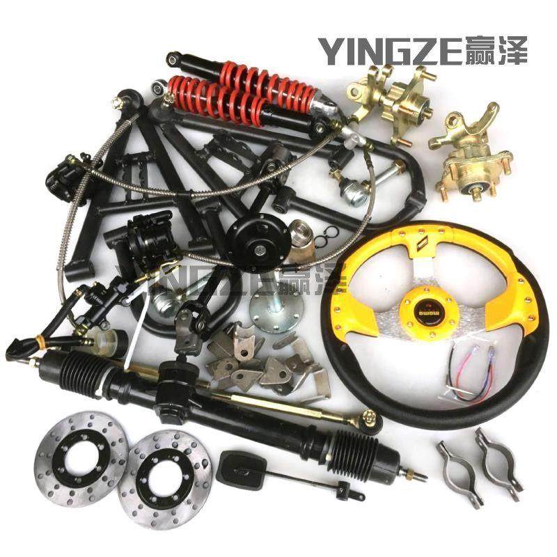 自制改装四轮电动卡丁车钢管车前悬挂减震转向刹车减震喇叭方向盘,摩托车/装备/配件,摩托车车架,淘宝优惠券,粉丝福利购,淘宝优惠卷