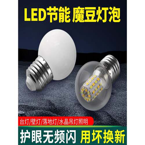 汉德森LED灯泡e27螺口G45白圆泡透明迷你小球泡5w 7w9w魔豆灯光源