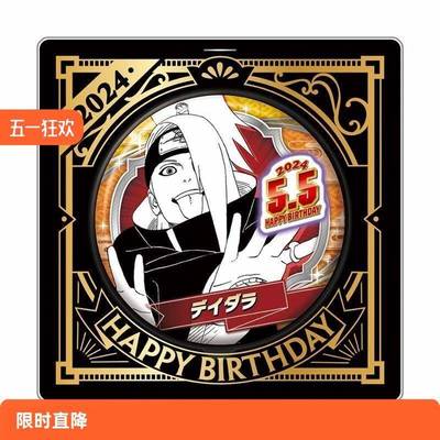 hobbybox jcs限定 火影忍者 迪达拉 2024 生日吧唧