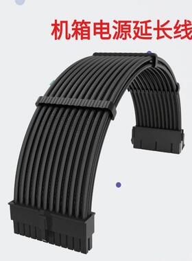 显卡延长线CPU主板6Pin/8pin/24pin延长线黑色编织网电源线30cm