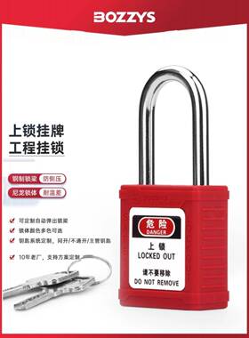 分体安全关闭能量红色隔离铜锁核心挂锁锁标签Loto安全锁Bd-G01