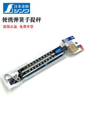 日本亲和企鹅牌家用手秤称重手提度便携式弹簧秤拉力计1kg74451