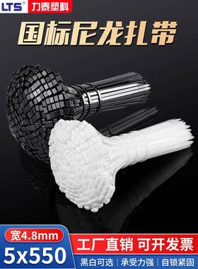 尼龙扎带5X550自锁250实宽4.8mm长550mm扎带扣够用