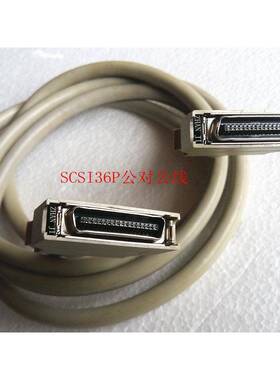CN14P20P26P36P线高密scsi14-36P数据线CN36公对公信号线