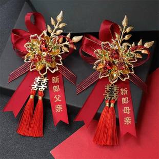 新款中式新郎新娘婚礼胸花结婚全套父亲母亲襟花多子多福石榴胸针