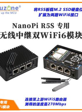 NanoPi R5S R6C专用 无线中继双WiFi6 模块 MT7922 AX200桥接 M.2