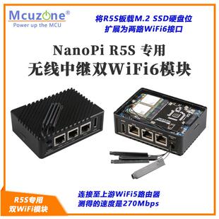 NanoPi R5S R6C专用 无线中继双WiFi6 模块 MT7922 AX200桥接 M.2