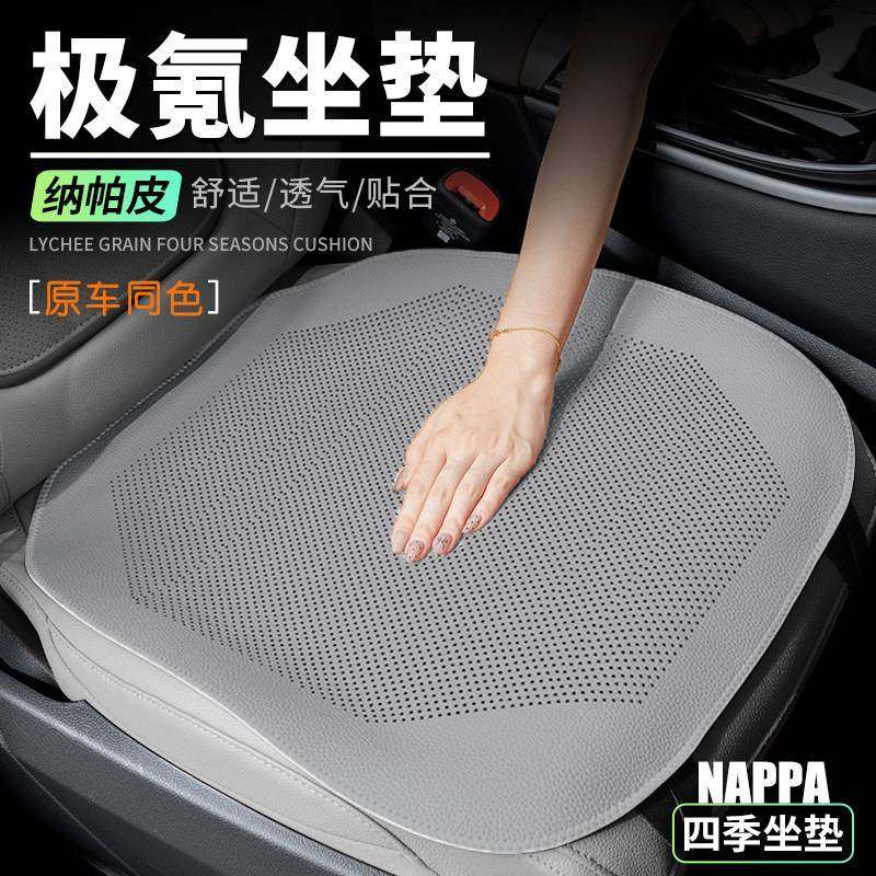 极氪汽车坐垫001/007/009/x/7x四季通用透气座椅套主驾驶车座垫,汽车用品/电子/清洗/改装,通用座套/座垫,淘宝优惠券,粉丝福利购,淘宝优惠卷