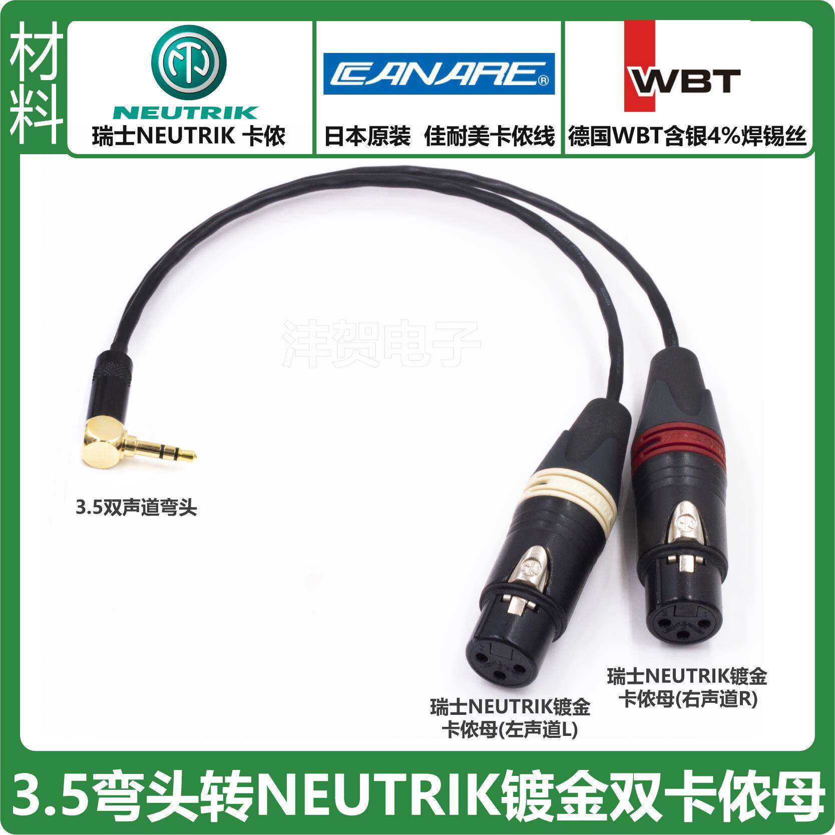 3.5mm弯头转双卡侬母调音台线小三芯转2XLR卡侬一分二录音功放线