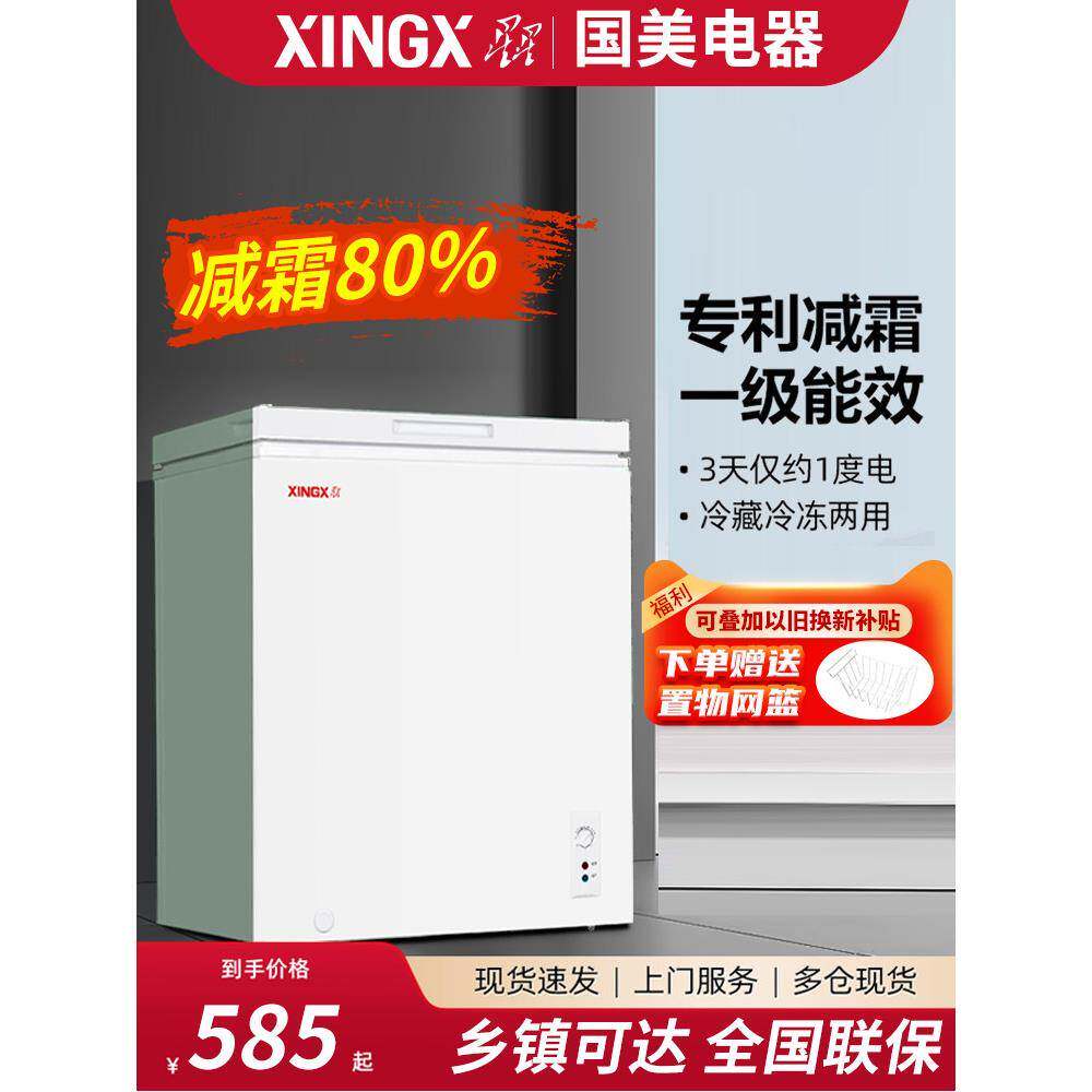 明星冰箱100/200L减霜小冰箱冰箱铜管家用两用卧式迷你冰箱