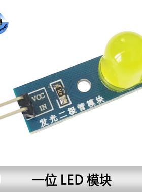 ST005 LED模块 发光二极管 10毫米直径LED 指示灯 信号灯 状态灯