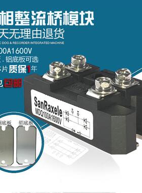 单相整流桥模块MDQ100A1200V 2000V2200V 12V24V36V48V 1600V220V