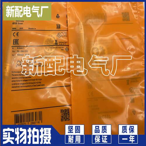 全新 IFC230 IFC234 IFC235 IFC237 IFC238 IFC239 接近开关