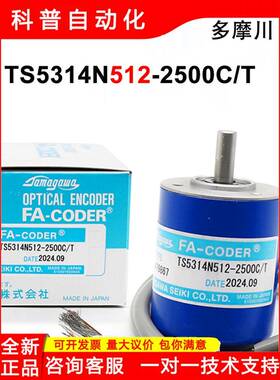多摩川TS5314N512-2500C/T全新原装正品打码机配件旋转编码器