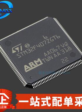 原装 STM32F407ZGT6 LQFP-144 单片机32位微控制器 1MB 1.8V~3.6V