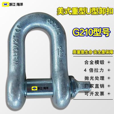 美式u型卸扣起重d型卸扣u型吊钩u形吊车卡扣u型锁扣G210卸扣QDDY