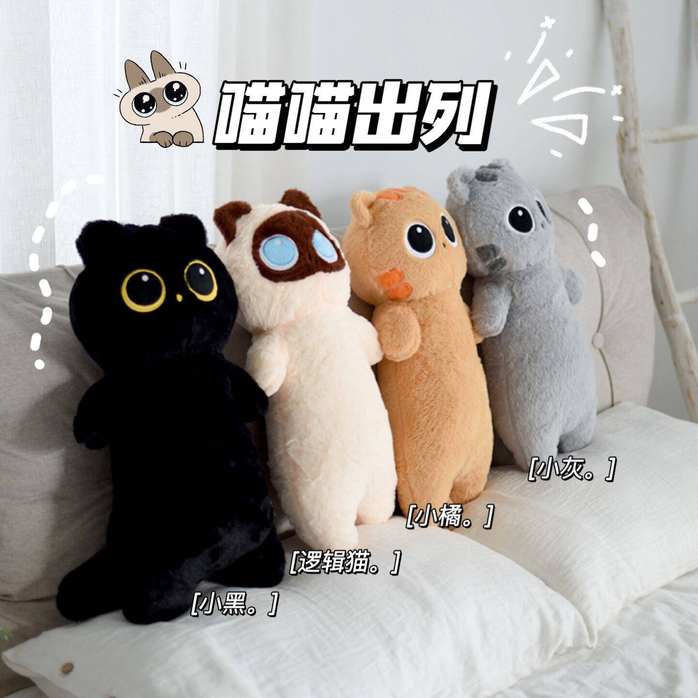 逻辑猫抱枕毛绒玩具玩偶睡觉夹腿长条枕沙发靠枕床头靠垫客厅装饰图片