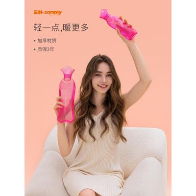 samply三朴长条注水热水袋敷肚子敷腰暖脚暖被窝暖手宝灌水暖水袋
