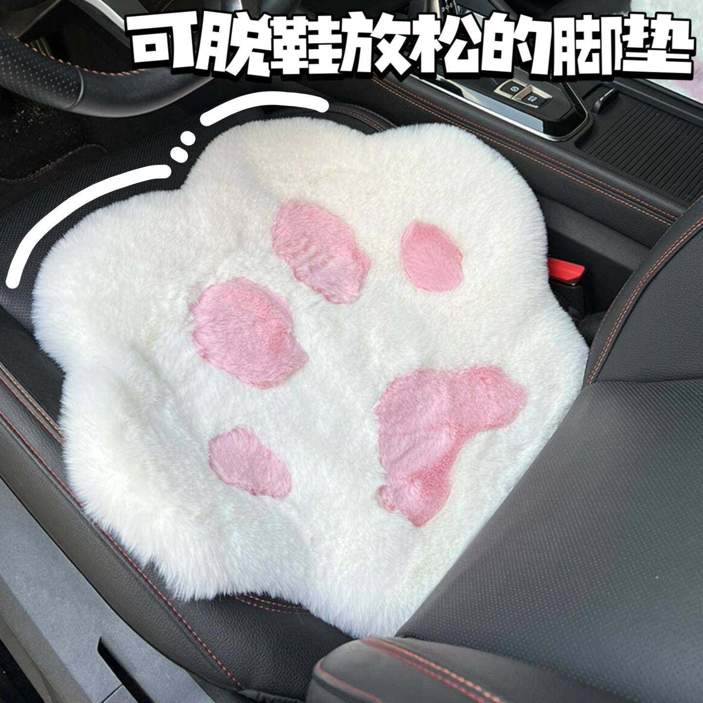 副驾驶粉色猫爪毛绒汽车脚垫可拖鞋放松单片通用脚垫女朋友专属,汽车用品/电子/清洗/改装,通用脚垫,淘宝优惠券,粉丝福利购,淘宝优惠卷
