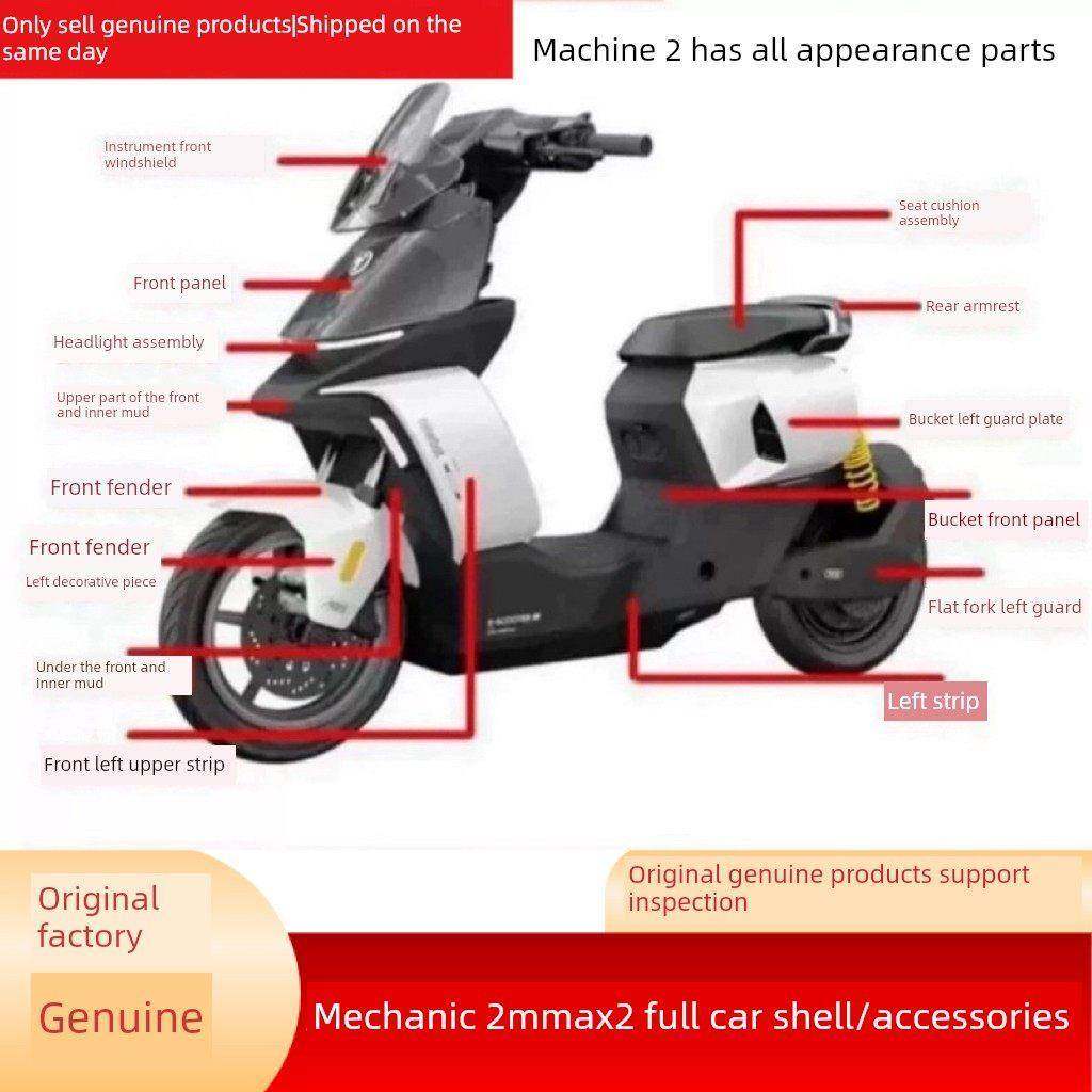 适用九9号机械师2Mmax2原厂外壳车壳PP件前围面板挡边条座桶护板,电动车/配件/交通工具,更多电动车零/配件,淘宝优惠券,粉丝福利购,淘宝优惠卷