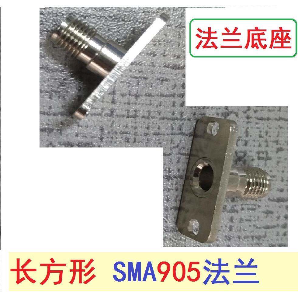 2孔固定 长方形 SMA905多模法兰盘 两孔 SMA906光纤适配器耦合器