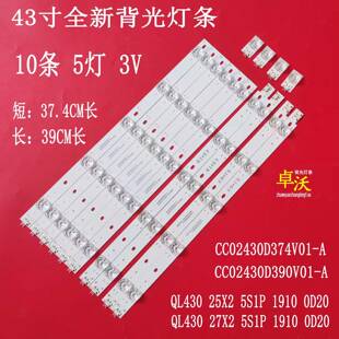 适用于数拓AI43W2灯条CC02430D374V01-A QL430 25X2 5S1P 1910 O
