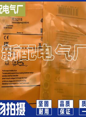 质量保证 IES214 IES215 IES216 IES217 IES218 IES219 全新精品