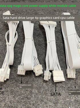 威刚电源白色模组线XPG魔核CORE SHIFT 650W 750 850 1300显卡线