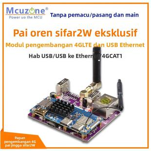 香橙派zero 2W专用 4G LTE及USB以太网扩展模块 4G CAT1 即插即用