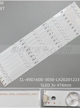 8条*49U3600C 49L26CNC 49U2200 49D1600-3030 4C-LB490T-YH7
