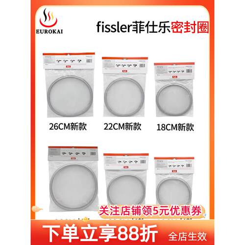 菲仕乐fissler高压锅配件压力锅密封圈胶圈璀璨蓝点