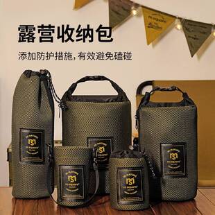 M Square露营装备收纳袋户外随身水壶包灯具炉具餐具酒咖啡杯收纳
